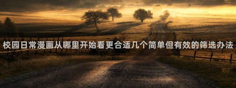 羞羞漫画在线阅读网站