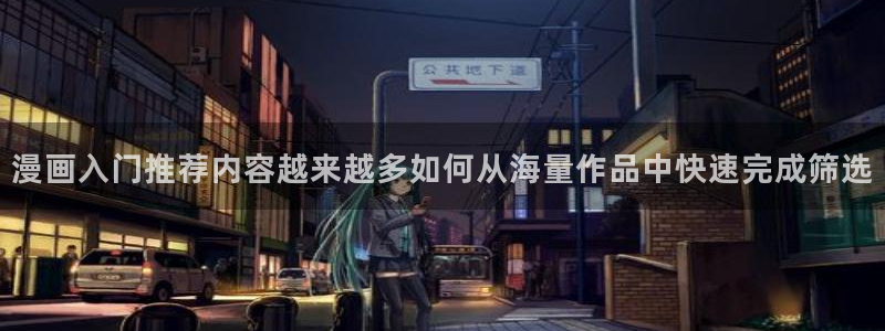 羞羞漫画热门漫画推荐