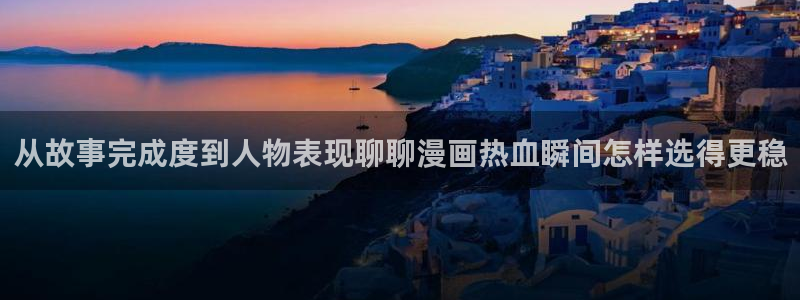 羞羞漫画最新更新