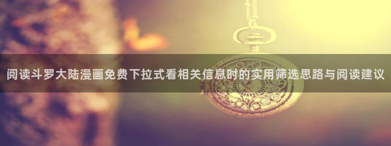 羞羞漫画在线免费看