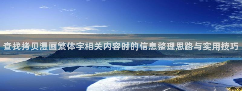 羞羞漫画免费漫画大全