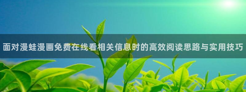 羞羞漫画网页版